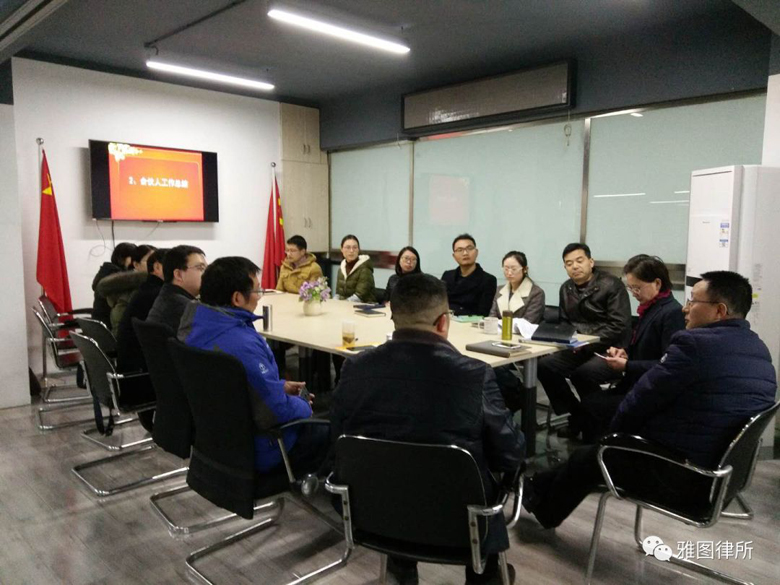 2017年度年终总结会暨团年会