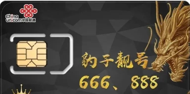 雅道|几经转手的靓号，谁才是它的主人？