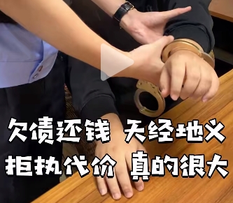 雅道|犯罪边缘疯狂试探的“老赖”终难逃法网