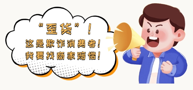 雅道|歪秋裤，不行噻！